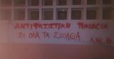 Φασιστικά, 7ο ΓΕΛ Θεσσαλονίκης - Απάντηση, ΦΩΤΟ,fasistika, 7o gel thessalonikis - apantisi, foto