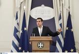Τσίπρας, Ιστορική, - Ευχαριστώ, Κοτζιά Video,tsipras, istoriki, - efcharisto, kotzia Video