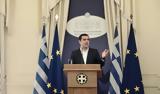 Τσίπρας, Κομισιόν, ϋπολογισμό,tsipras, komision, ypologismo
