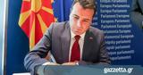 ΠΓΔΜ, Ξεκινάνε, Συντάγματος,pgdm, xekinane, syntagmatos