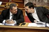 Δοκιμάζει, Τσίπρα, Καμμένος,dokimazei, tsipra, kammenos