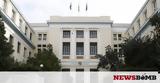 Λουκέτο, Τετάρτη, Οικονομικό Πανεπιστήμιο,louketo, tetarti, oikonomiko panepistimio