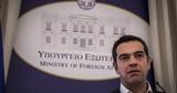 - Μπλόκο Τσίπρα, Προεδρικού Διατάγματος,- bloko tsipra, proedrikou diatagmatos