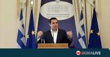 Hurriyet, Τσίπρας,Hurriyet, tsipras