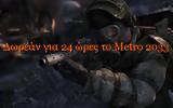 [Προσφορά, Steam], Metro 2033 - Εντελώς,[prosfora, Steam], Metro 2033 - entelos