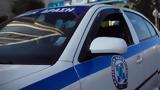 Ολοκληρώθηκε, Ελληνικής Αστυνομίας,oloklirothike, ellinikis astynomias