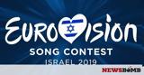 Eurovision 2019, Αυτό,Eurovision 2019, afto