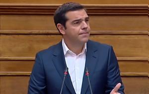 Τσίπρας, Πετύχαμε, tsipras, petychame