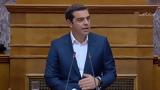 Τσίπρας, Αυτές, Συνταγματική Αναθεώρηση - ΒΙΝΤΕΟ,tsipras, aftes, syntagmatiki anatheorisi - vinteo