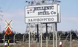 Hellenic Steel,