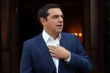 Παροχές Τσίπρα,paroches tsipra