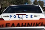 Θεσσαλονίκη, Συλλήψεις, ΑΠΘ – Αστυνομική, Ροτόντας,thessaloniki, syllipseis, apth – astynomiki, rotontas