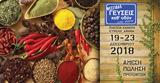 Φεστιβάλ Γεύσεις, Οδόν, Κυψέλης,festival gefseis, odon, kypselis