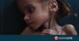 Πέθανε, 7χρονη, Υεμένη,pethane, 7chroni, yemeni