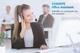 COSMOTE Office Assistant,