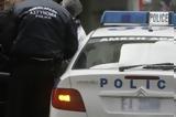 Θεσσαλονίκη, Σύλληψη 38χρονου,thessaloniki, syllipsi 38chronou