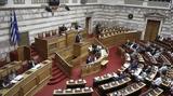 Βουλή, ΣΥΡΙΖΑ, Συνταγματική Αναθεώρηση,vouli, syriza, syntagmatiki anatheorisi