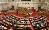 Βουλή, ΣΥΡΙΖΑ, Συνταγματική Αναθεώρηση,vouli, syriza, syntagmatiki anatheorisi