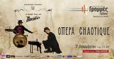 Opera Chaotique, Γραμμές Τέχνης,Opera Chaotique, grammes technis