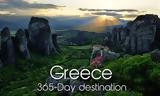 Ψηφίστε, ΕΟΤ “Greece, 365-Day Destination”,psifiste, eot “Greece, 365-Day Destination”