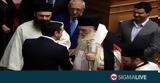 Συνάντηση Τσίπρα – Ιερώνυμου, Κράτους, Εκκλησία,synantisi tsipra – ieronymou, kratous, ekklisia