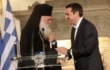 Τσίπρα-Ιερώνυμου,tsipra-ieronymou
