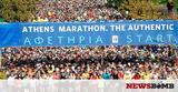 36ος Μαραθώνιος Αθηνών, Κυριακή,36os marathonios athinon, kyriaki