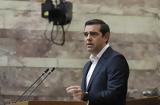 Τσίπρας, Aνακοίνωσε, 850,tsipras, Anakoinose, 850