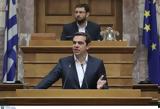 Αλέξης Τσίπρας, Βουλή,alexis tsipras, vouli