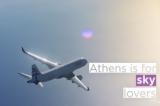 ΕΟΤ, Αegean Airlines, Αθήνα, Θεσσαλονίκη Βίντεο,eot, aegean Airlines, athina, thessaloniki vinteo