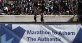 Μαραθώνιος Αθήνας - Ποιοι,marathonios athinas - poioi