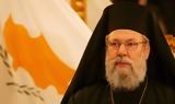Αρχιεπίσκοπος Κύπρου, Διατηρούμε, Ορθόδοξες Εκκλησίες,archiepiskopos kyprou, diatiroume, orthodoxes ekklisies