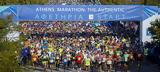 36ος Μαραθώνιος Αθήνας -Γιορτή, 55 000, [εικόνες,36os marathonios athinas -giorti, 55 000, [eikones