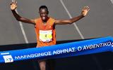 Κενυάτης Μπρίμιν Μισόι, 36ου Μαραθωνίου,kenyatis brimin misoi, 36ou marathoniou