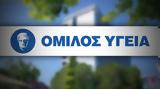 Υγεία, Δημόσια, Hellenic Healthcare, 2962,ygeia, dimosia, Hellenic Healthcare, 2962