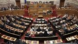 Ολομέλεια, Συντάγματος,olomeleia, syntagmatos