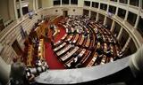 Ξεκινούν, Βουλή, Αναθεώρηση, Συντάγματος,xekinoun, vouli, anatheorisi, syntagmatos