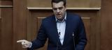 Τσίπρα, Βουλή, Συνταγματική Αναθεώρηση,tsipra, vouli, syntagmatiki anatheorisi