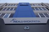 Τσίπρας, ΔΕΠΑ,tsipras, depa