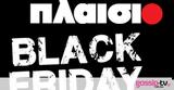 What, Black, Black Friday, ΠΛΑΙΣΙΟ,What, Black, Black Friday, plaisio