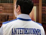 Τσίπρας, Αντετοκούνμπο – Δημόσια, Instragram,tsipras, antetokounbo – dimosia, Instragram