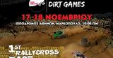 EKO Racing Dirt Games 2018, Ιπποδρόμου,EKO Racing Dirt Games 2018, ippodromou