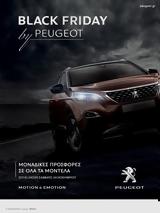 Προσφορές Black Friday, Peugeot, Ελλάδα,prosfores Black Friday, Peugeot, ellada