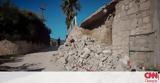 Σεισμός Ζάκυνθος, 275,seismos zakynthos, 275