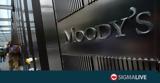 Moody’sΚύπρος H,Moody’skypros H