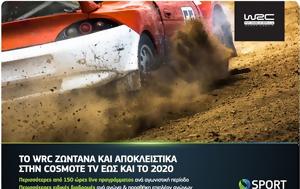 WRC, COSMOTE TV, 2020