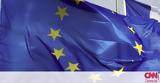 Εύσημα, Ευρωπαϊκή Επιτροπή, Ελλάδα,efsima, evropaiki epitropi, ellada