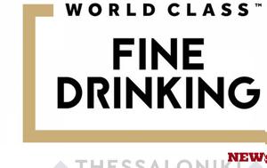 World Class Fine Drinking, Πέμπτη 22 Νοεμβρίου, Θεσσαλονίκη, World Class Fine Drinking, pebti 22 noemvriou, thessaloniki