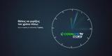 Cosmote TV,Replay TV