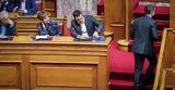 Τσίπρας, Μητσοτάκη, Βουλή,tsipras, mitsotaki, vouli